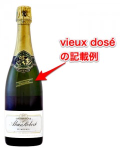 vieux doséの記載例