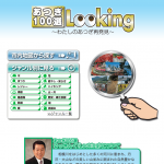 厚木市 - 静的なHTMLで構築。