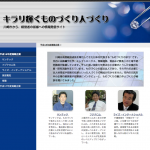 川崎市 - 静的なHTMLで構築。