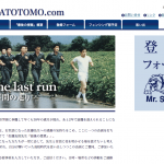 東亜学園・フェンシング部「最後の授業」準備委員会 - CMSで構築。