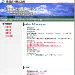 豊通食料 - 静的なHTMLで構築。
