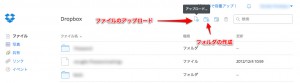 ブラウザ経由でのアップロード