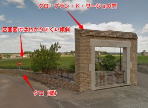 Googleストリートビューによる畑の例（クロ・ブラン・ド・ヴージョ）