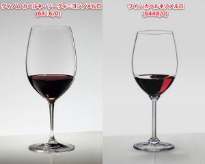 リーデルでのボルドータイプの例